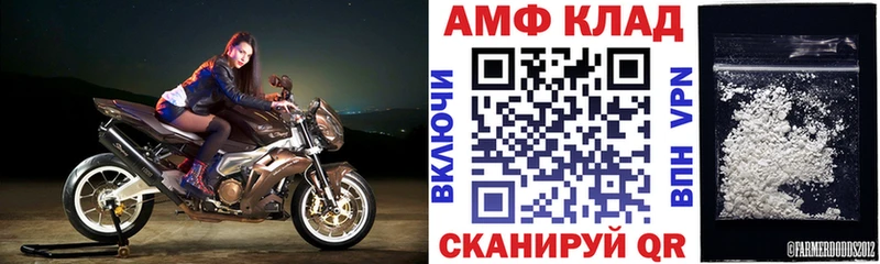 Амфетамин 98%  МЕГА зеркало  Шадринск 