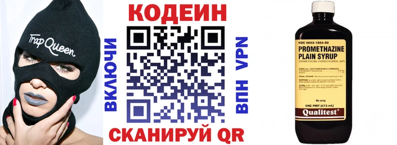 Кодеин напиток Lean (лин)  Шадринск 