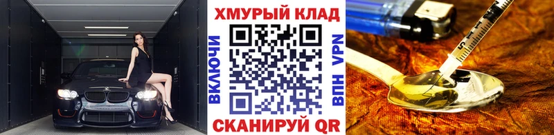 МЕГА tor  наркота  Шадринск  ГЕРОИН Heroin 