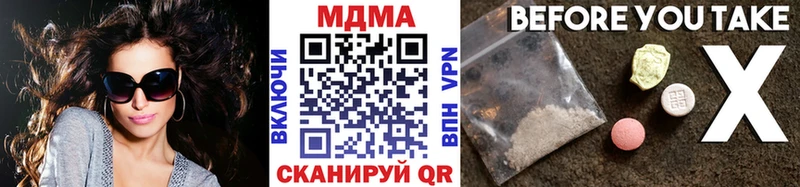 МДМА молли  Шадринск 